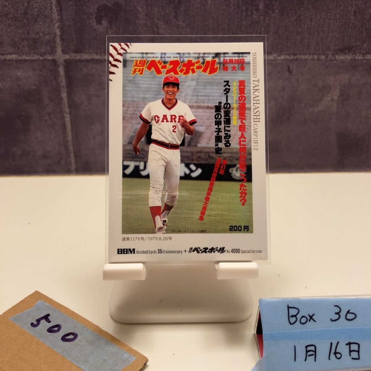 2025 BBM 35th Anniversary 高橋慶彦 広島東洋カープ Special Version