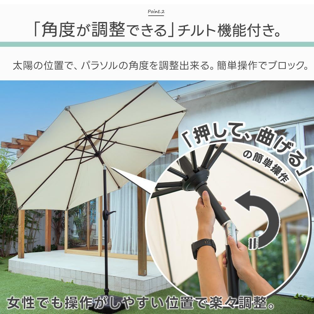 新品 リビングアウト(Living Out) ガーデンパラソル 角度調整タイプ