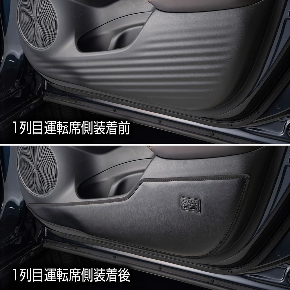 新品 DAD ギャルソン RZ3~6 ZR-V D.A.D ドア キックガード 1列目用