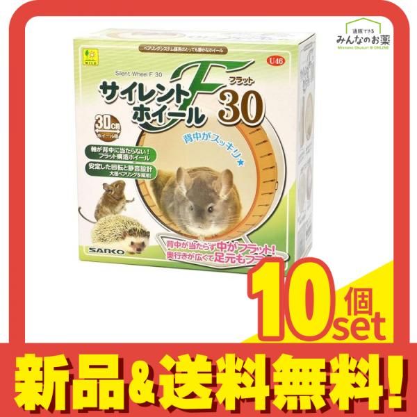 三晃商会 サイレントホイール フラット30 1個入 10個セット まとめ売り 26,863円