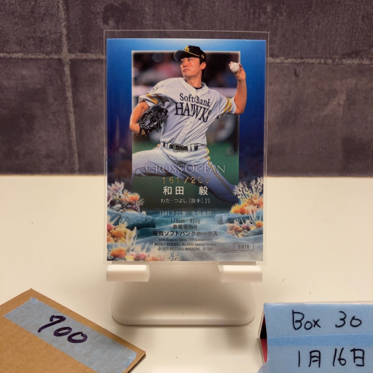 2025 BBM 35th Anniversary 和田毅 161/200 金箔サイン 福岡