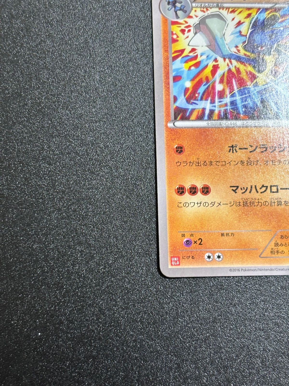 ルカリオ ユニクロ プロモ xy-p - メルカリ