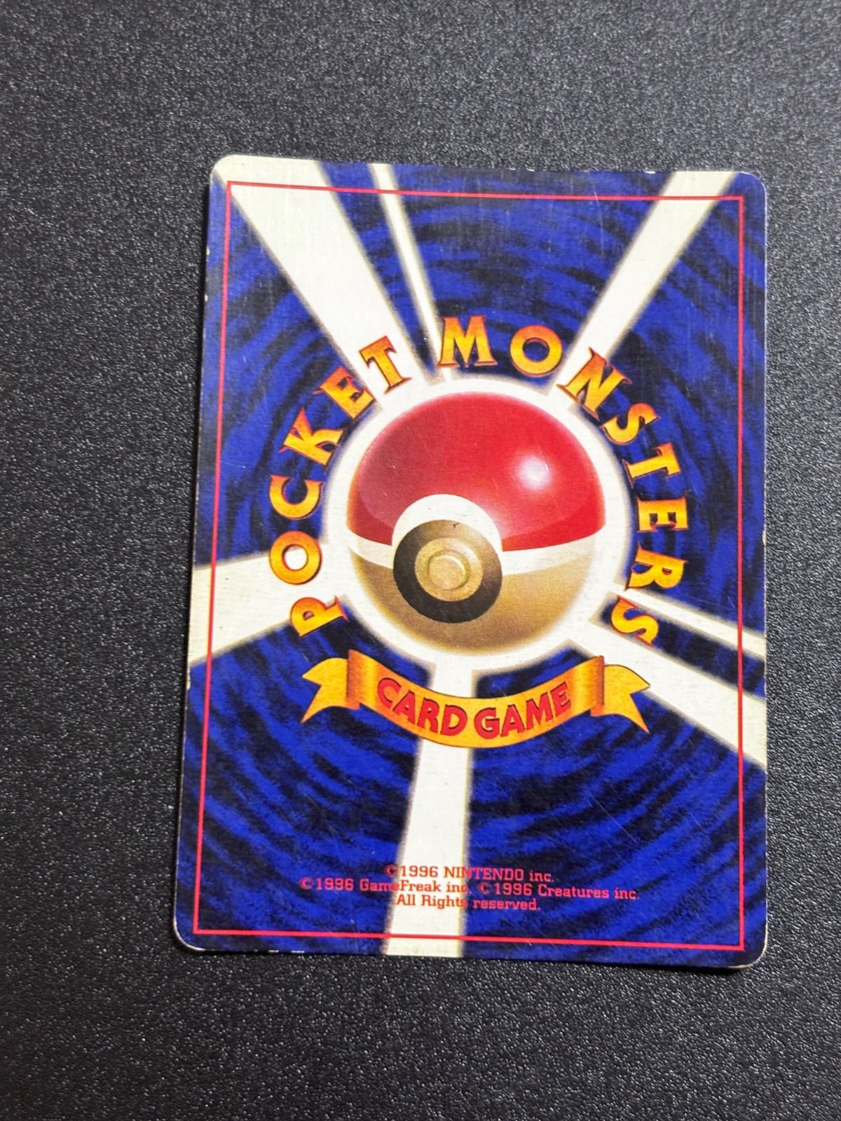 ニドキング 旧裏 マーク無し - メルカリ