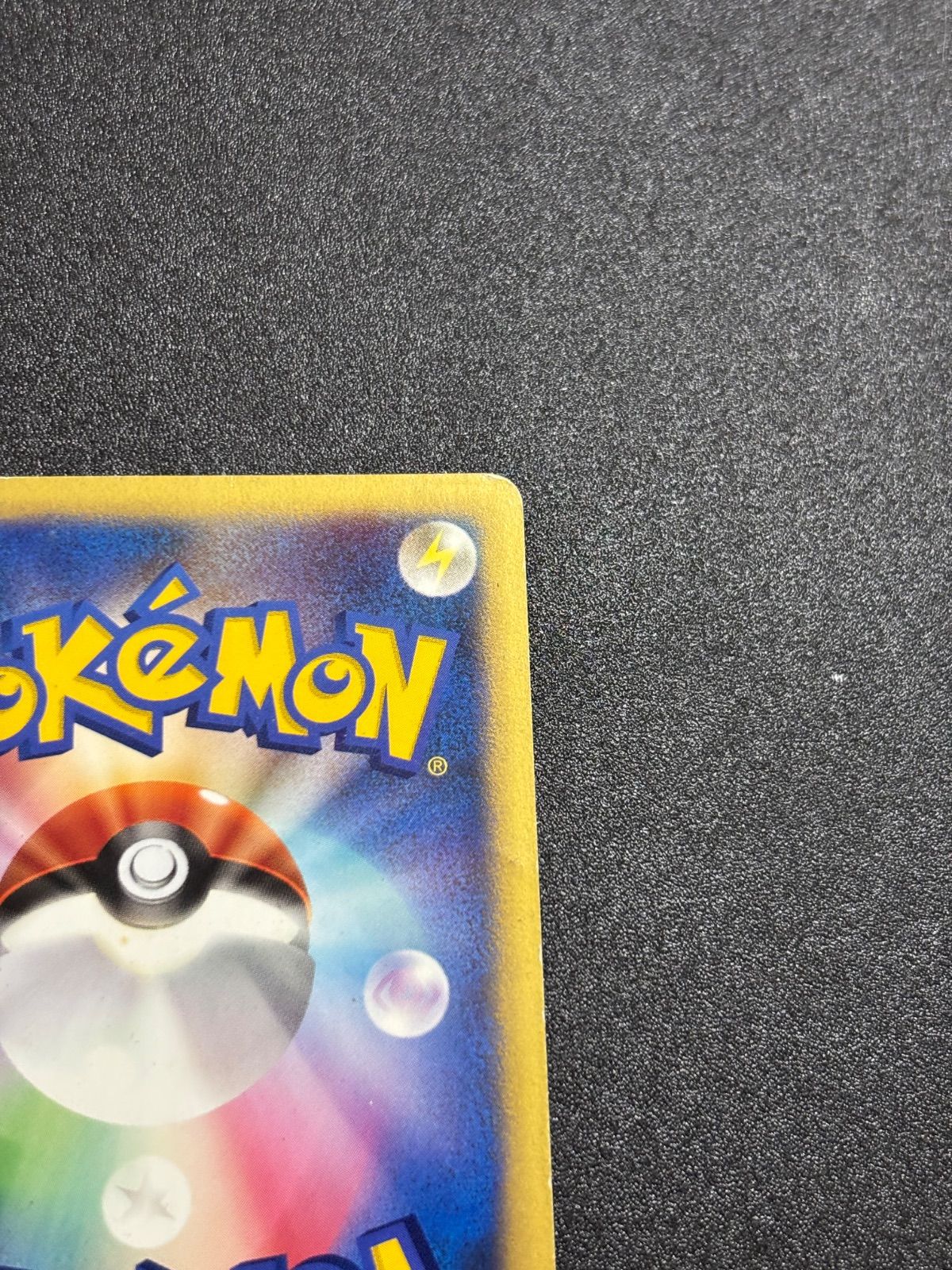 マツバのゲンガー カードe vs - メルカリ