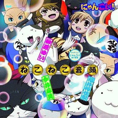 中古】アニメ系CD 榊原ゆい 今井麻美 福井裕佳梨/ねこねこ音頭 アニメ