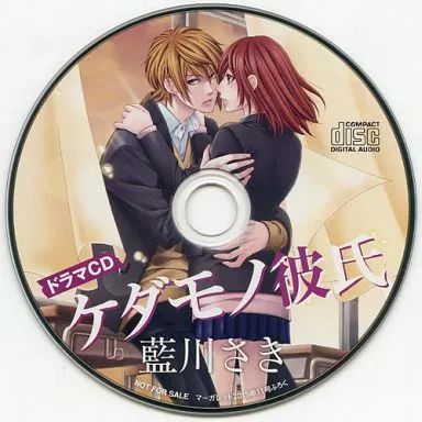 中古】アニメ系CD ドラマCD ケダモノ彼氏 / 藍川さき (マーガレット