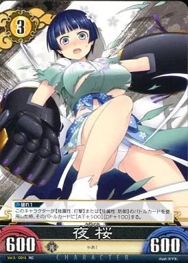 [Used] Unlimited Versus Vol.3/C015 [RC]: Yozakura