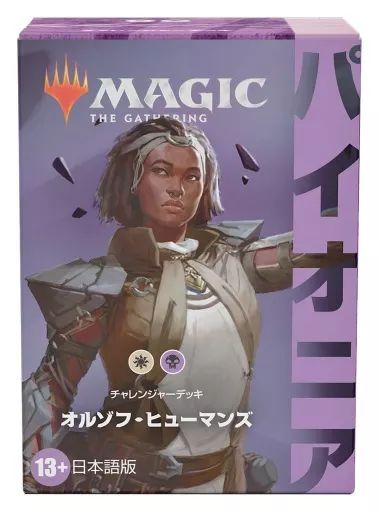 中古】トレカ(マジックザギャザリング) MTG パイオニア