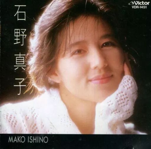 中古】邦楽CD 石野真子 / 石野真子全曲集 - メルカリ