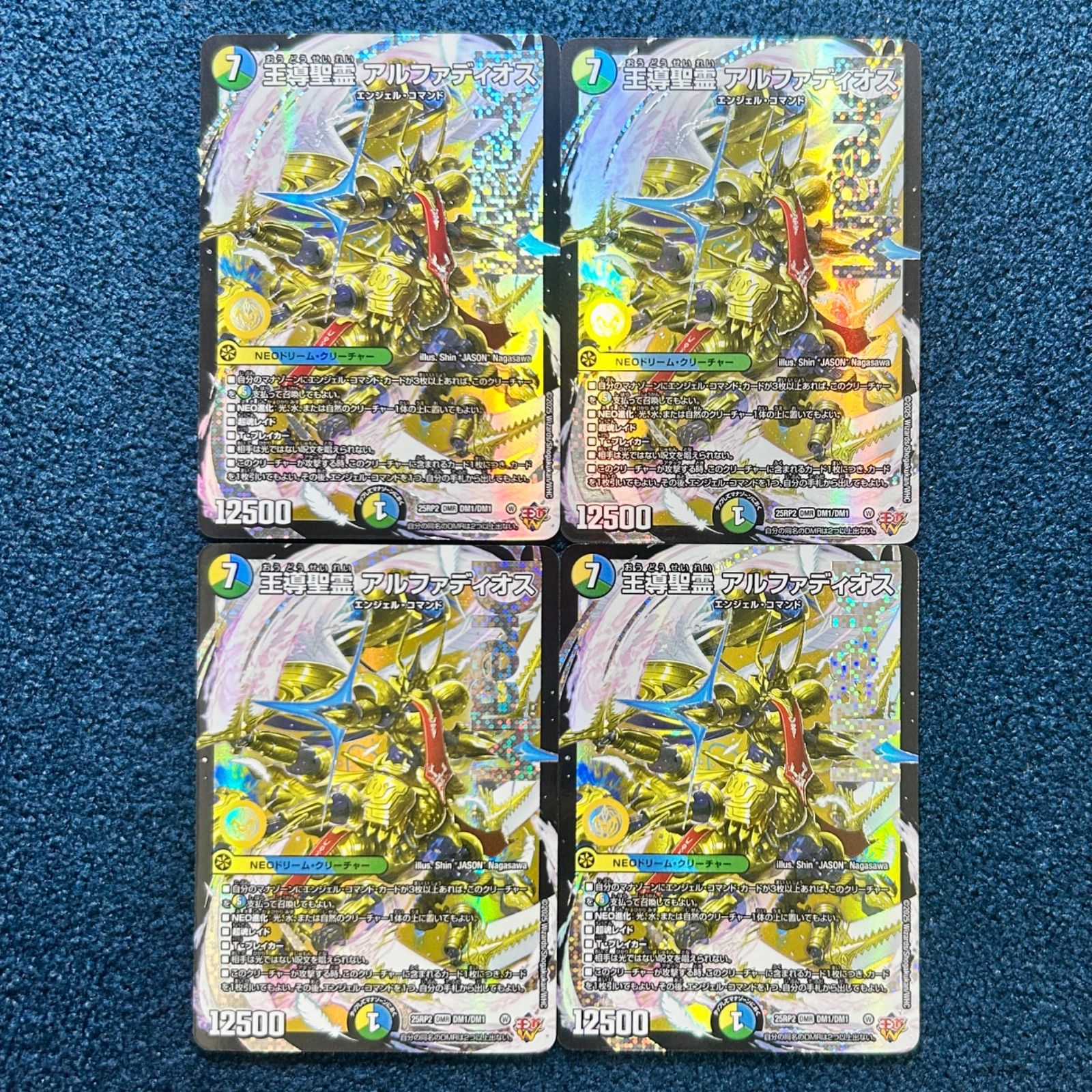 王導聖霊アルファディオス 4枚 【公式通販】
