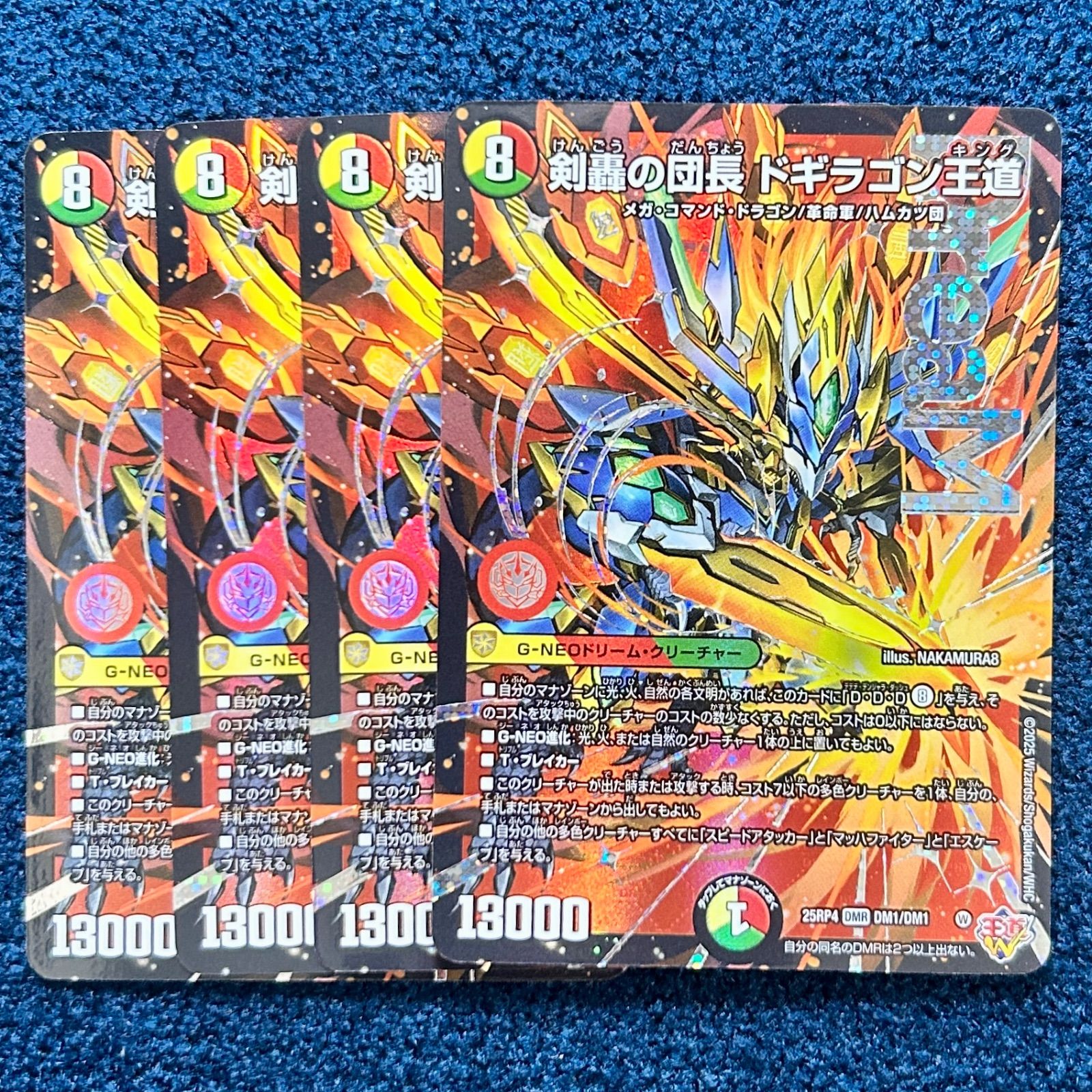 ☆ デュエルマスターズ 剣轟の団長 ドギラゴン王道 4枚 (DM1/DM1