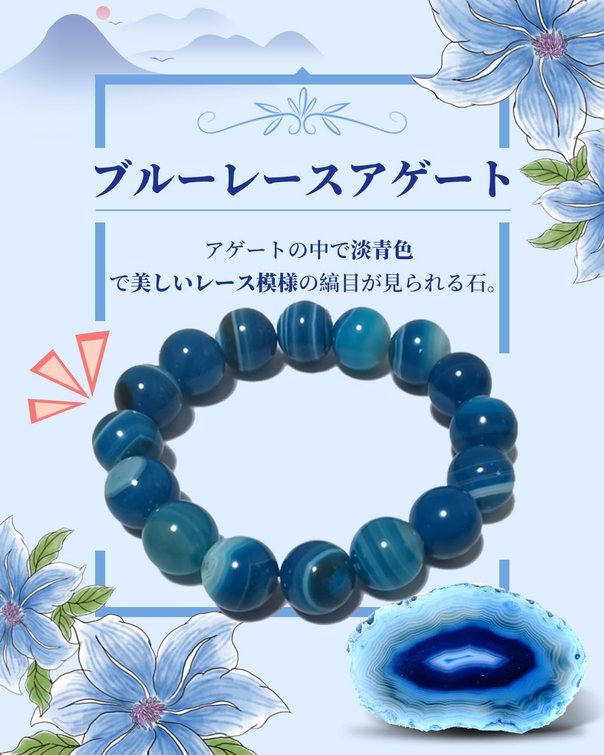 人気商品】青縞瑪瑙 ブルーアゲート 天然石 ストライプ ブレスレット