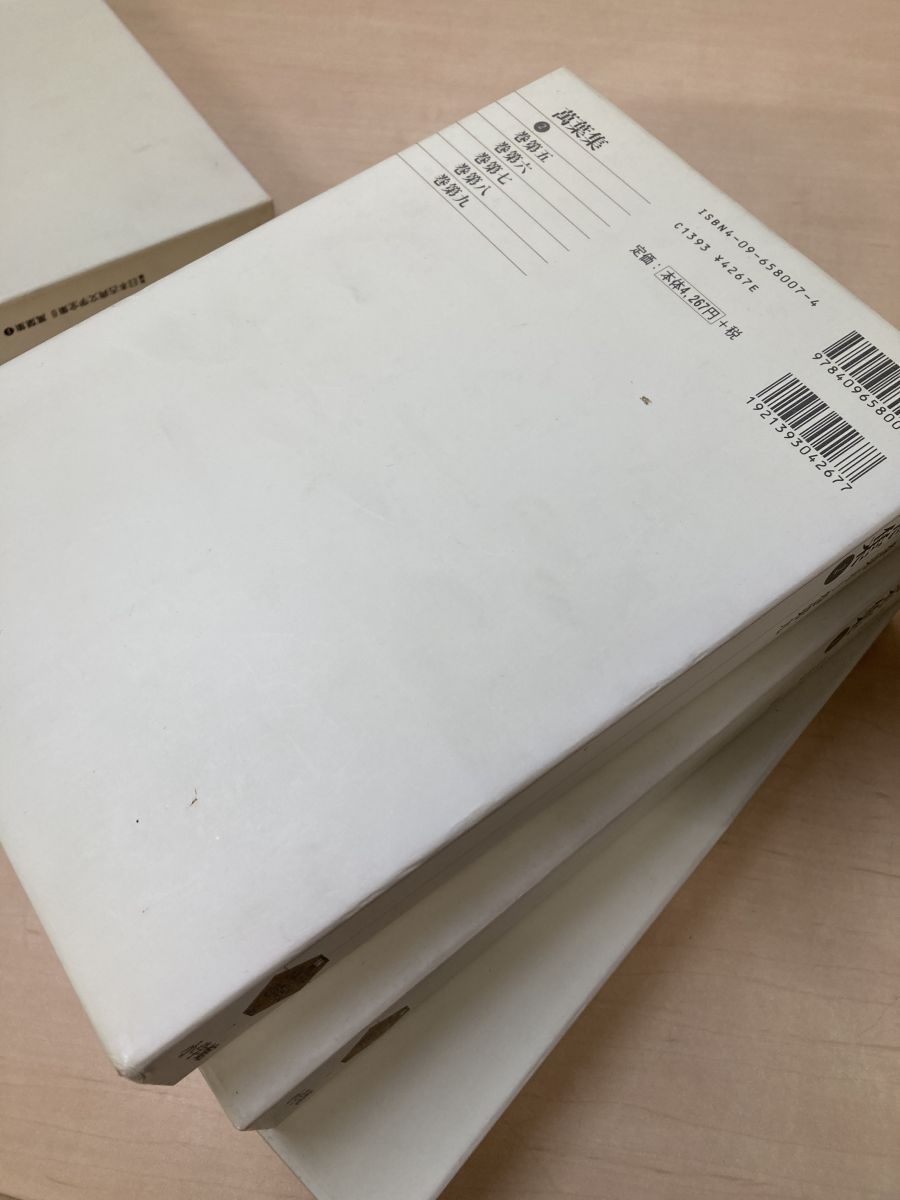 新編 日本古典文学全集 萬葉集 全巻セット／4巻揃 小学館 - メルカリ