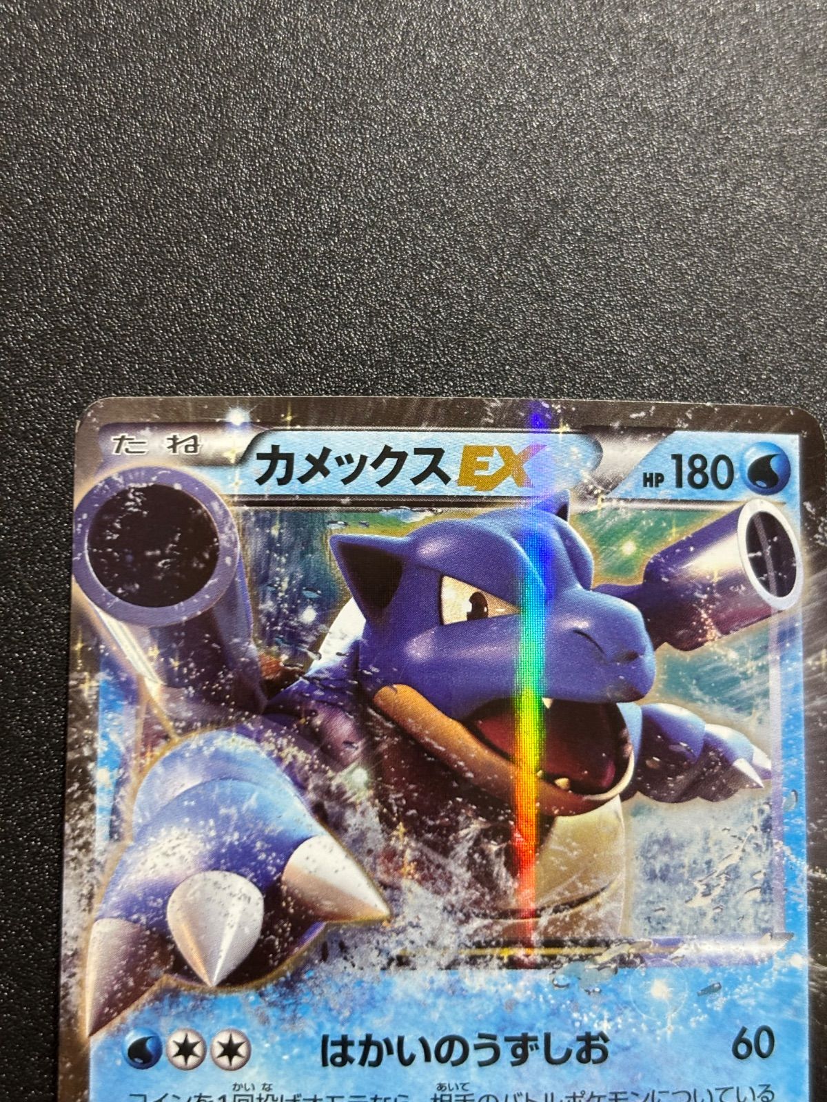 カメックスex mカメックスex rr 20th - メルカリ