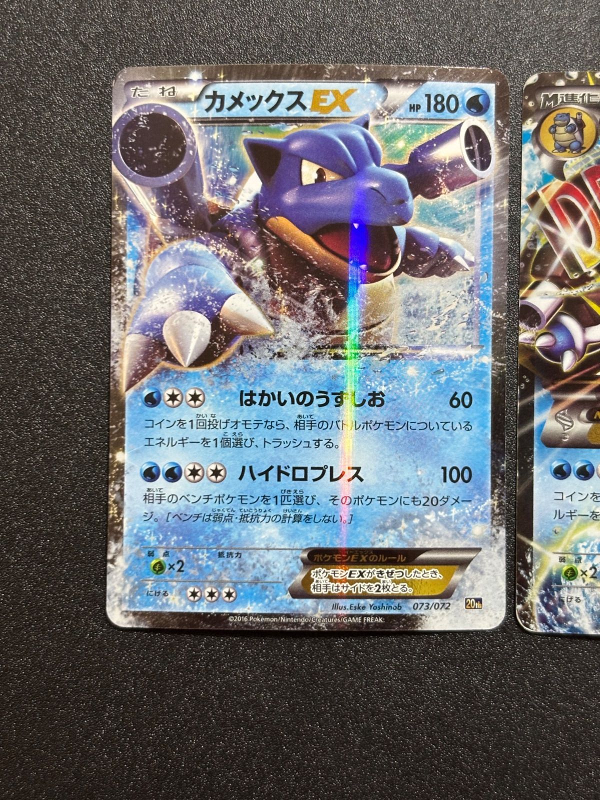 カメックスex mカメックスex rr 20th - メルカリ