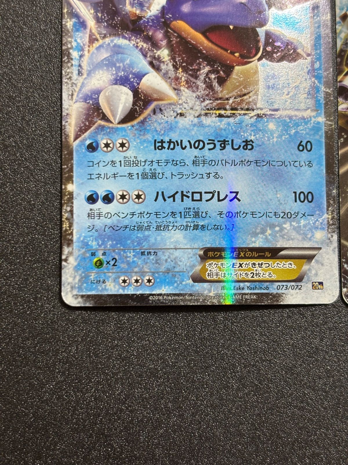 カメックスex mカメックスex rr 20th - メルカリ