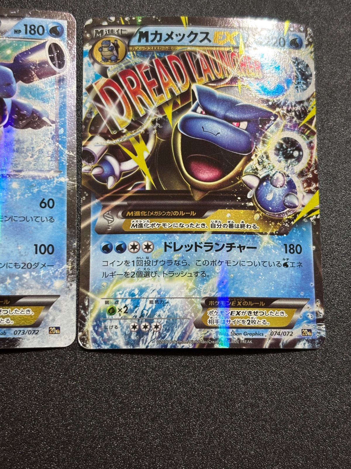 カメックスex mカメックスex rr 20th - メルカリ