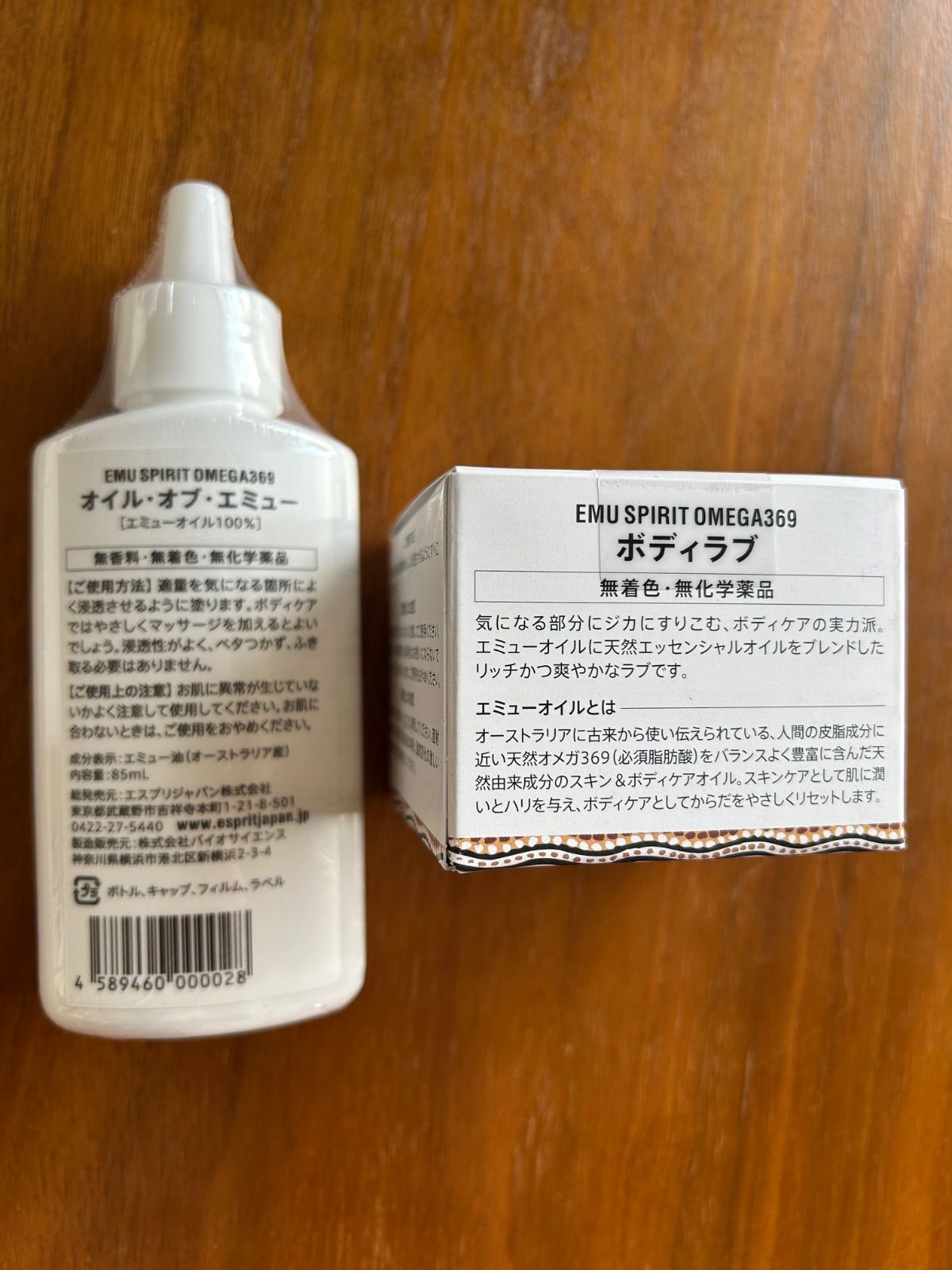 オイル・オブ・エミュー 60ml ボディラブ90g 【公式ショッピングサイト】