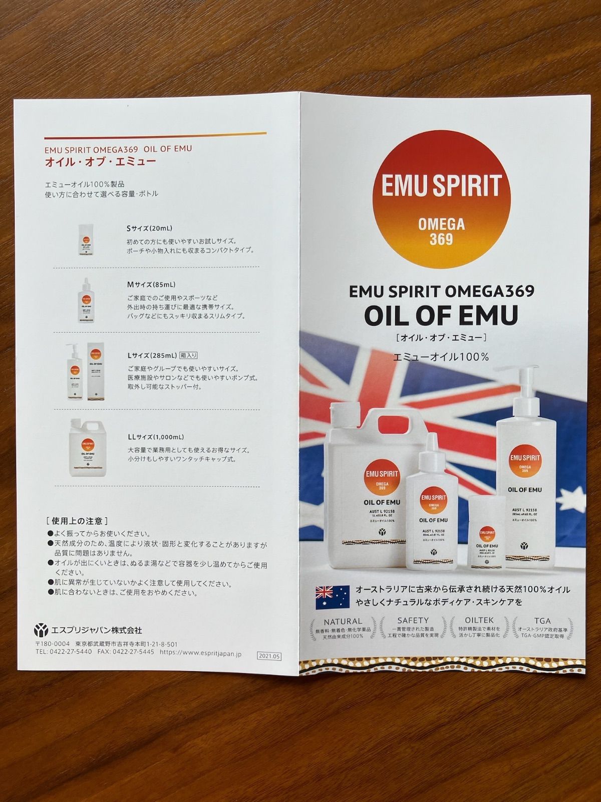 オイル・オブ・エミュー 60ml ボディラブ90g - メルカリ