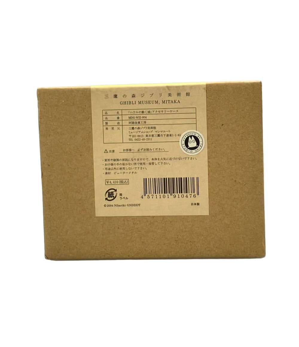 スタジオジブリ 三鷹の森ジブリ美術館 アクセサリーケース ハウルの