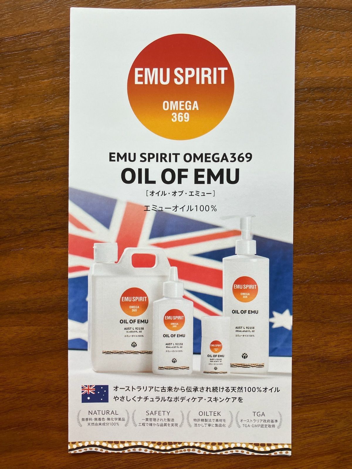 EMU SPIRIT オイル・オブ・エミュー 1L ボディラブ90g - メルカリ