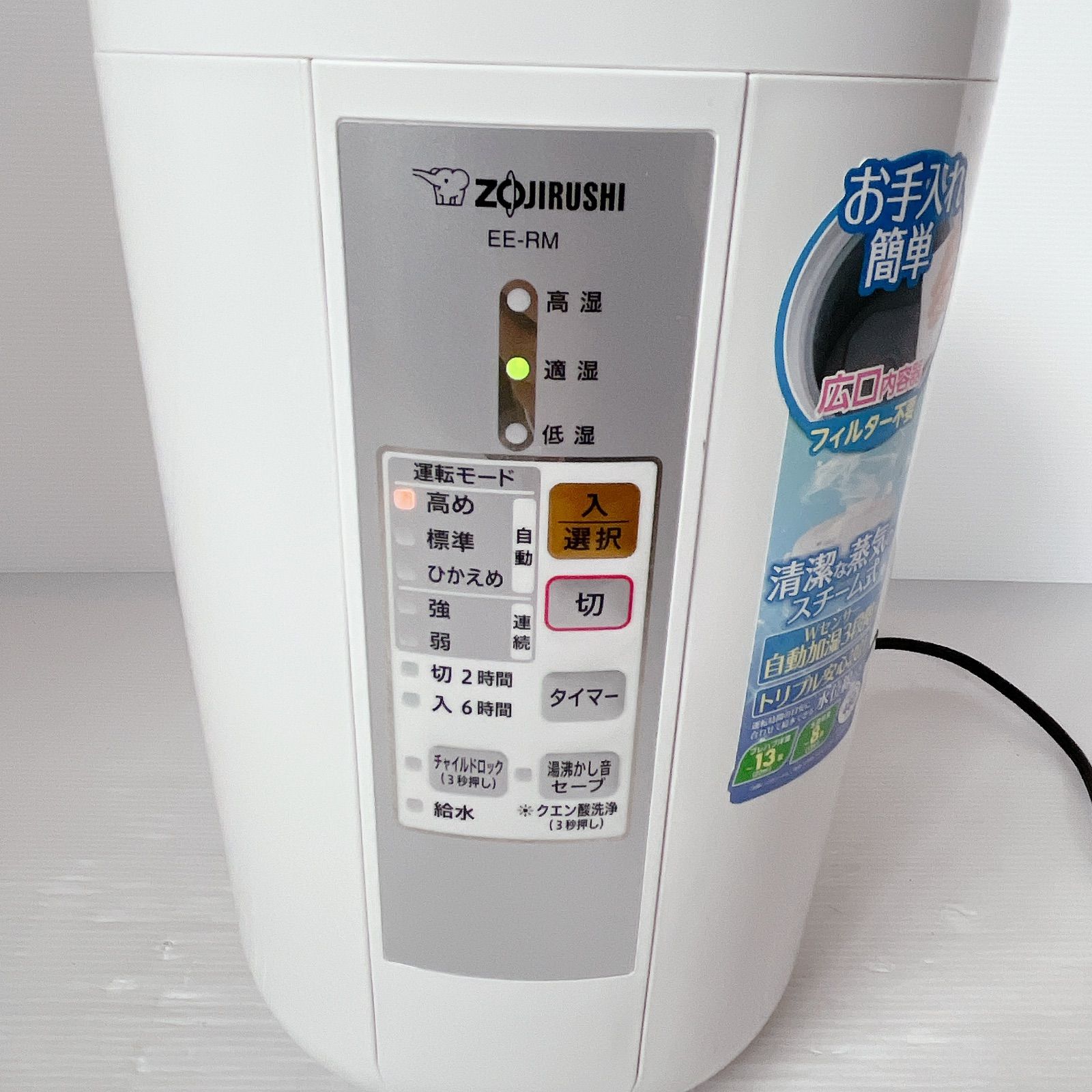 EE-DD35・50 象印 スチーム式加湿器 EE-RM50-WA | 加湿器 | 生活