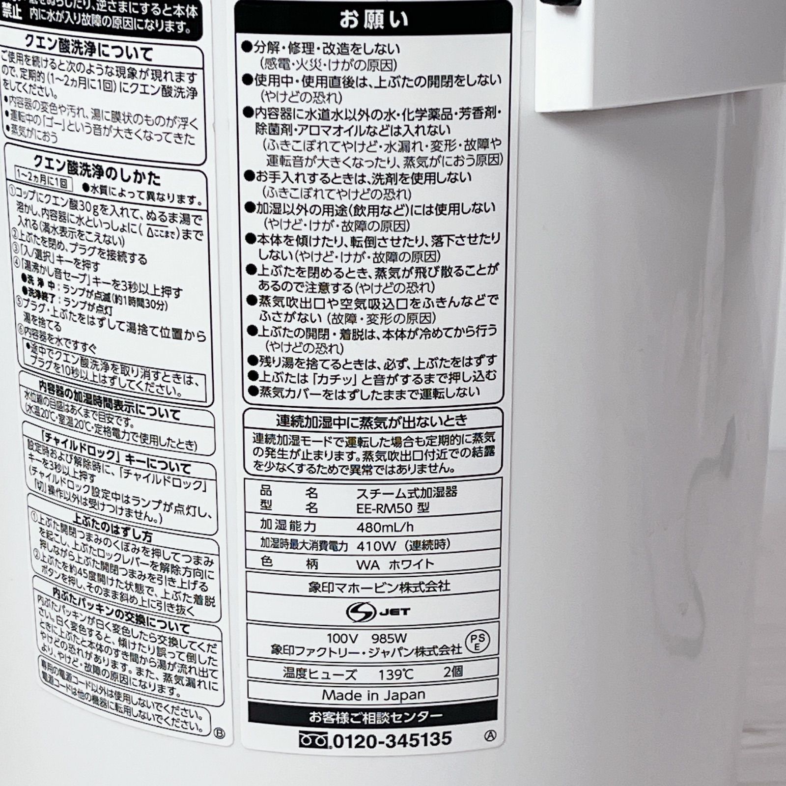 処分セール】象印（ZOJIRUSHI）スチーム式加湿器 型番：EE-RM50 