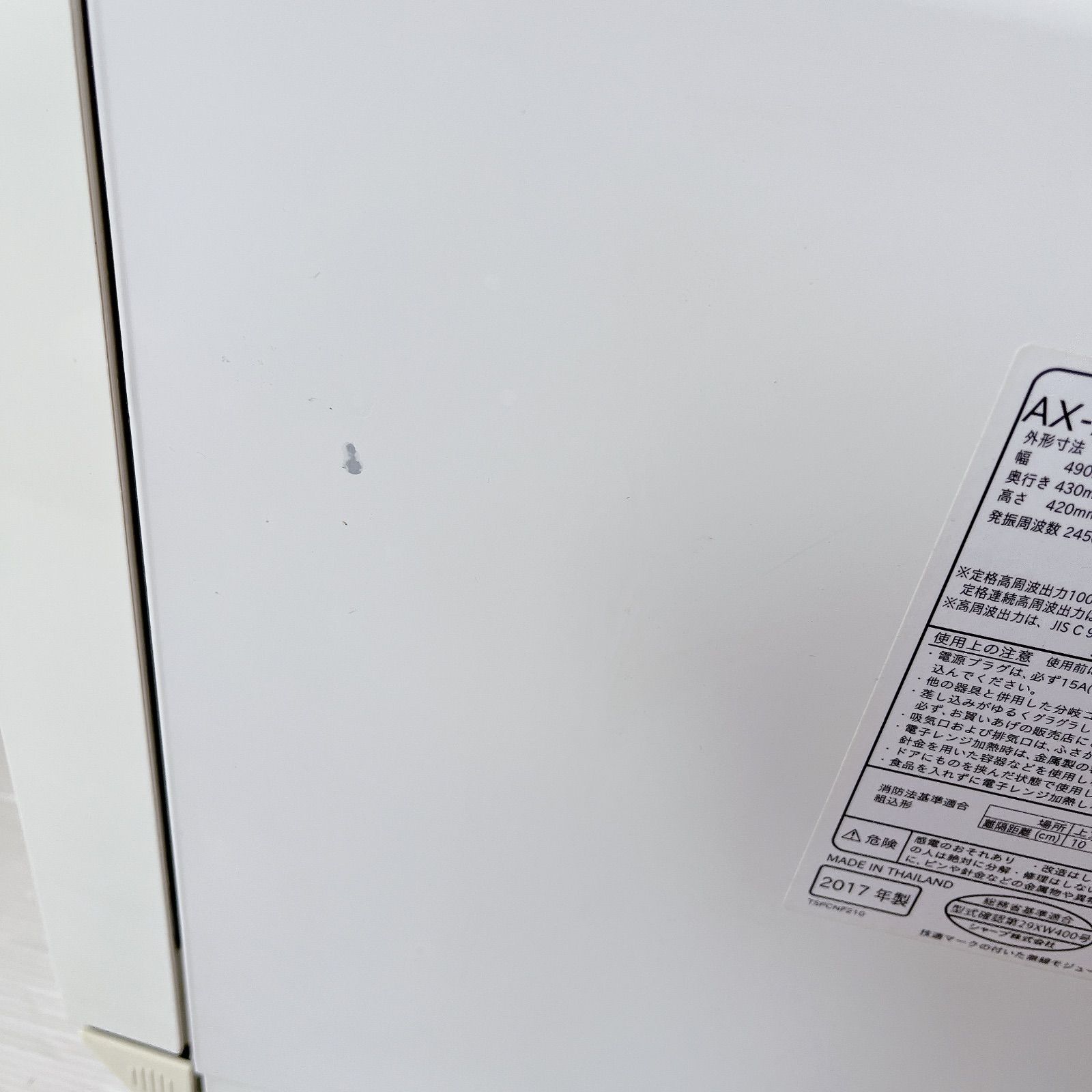 SHARP シャープ ヘルシオ HEALSIO AX-XW400-W #9100-0203-1 ウォーター