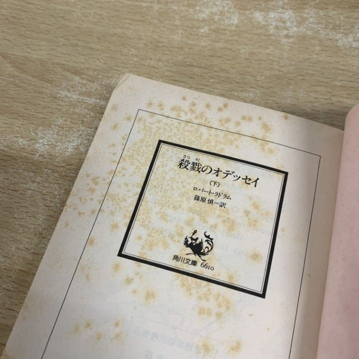 △01)【1点限り!】外国人作家の文庫本 まとめ売り約45冊大量セット/創