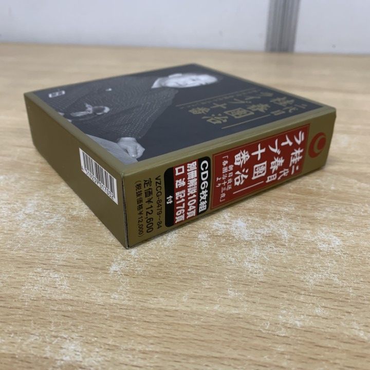 CD △01)【1点限り!】二代目 桂春團治 ライブ十番 CD