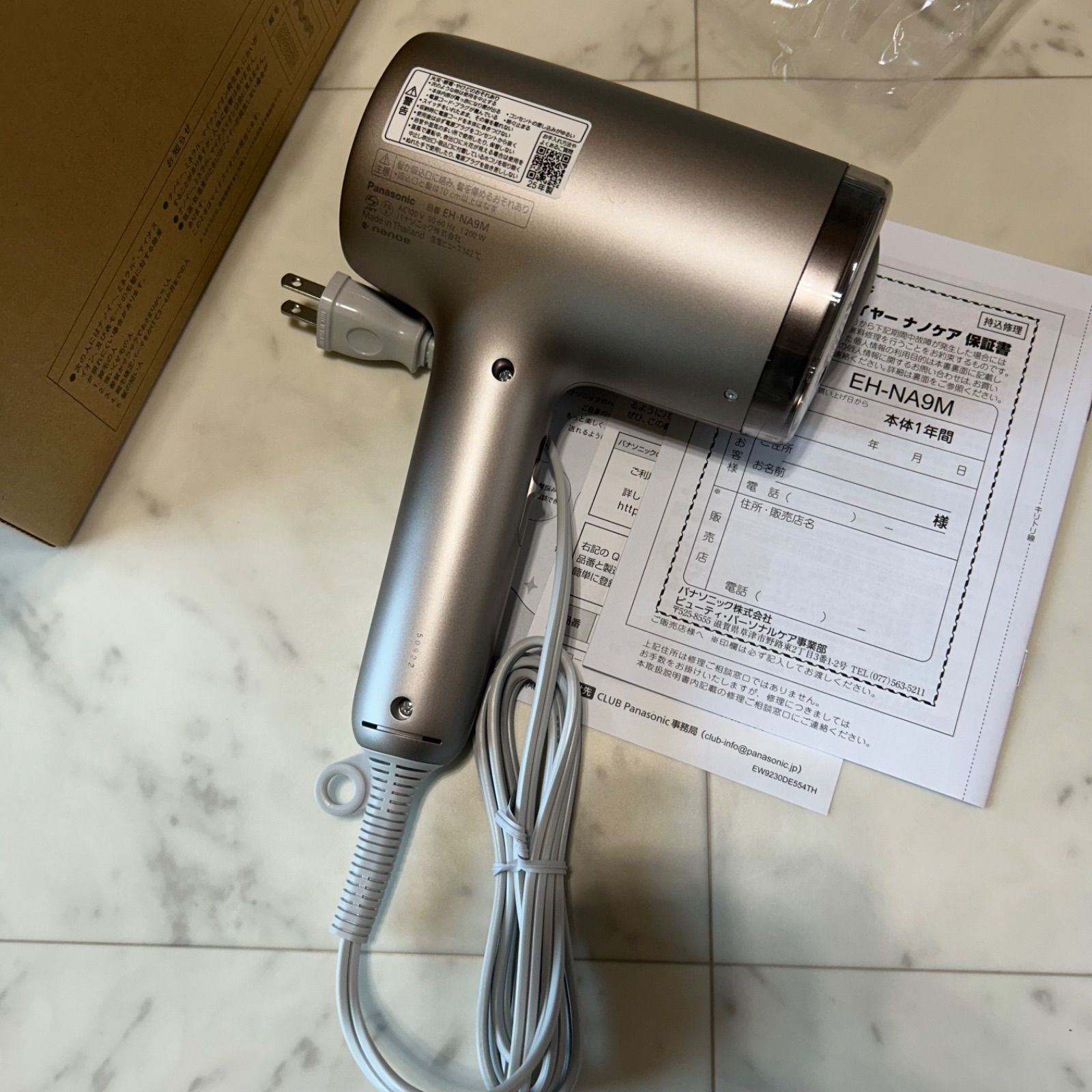 新品 Panasonic EH-NA9M-E パナソニック ドライヤー ナノケア 大風量 