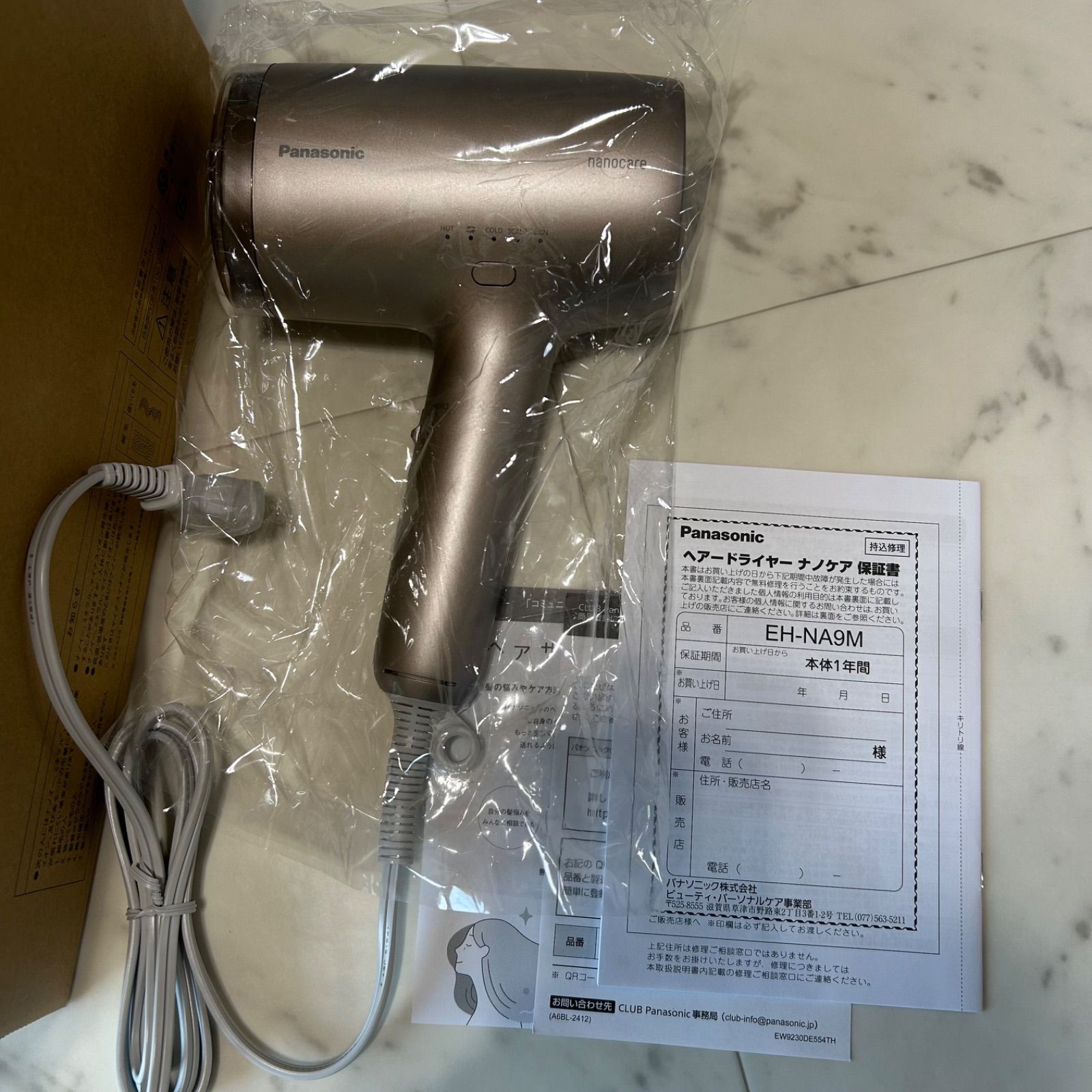新品 Panasonic EH-NA9M-E パナソニック ドライヤー ナノケア 大