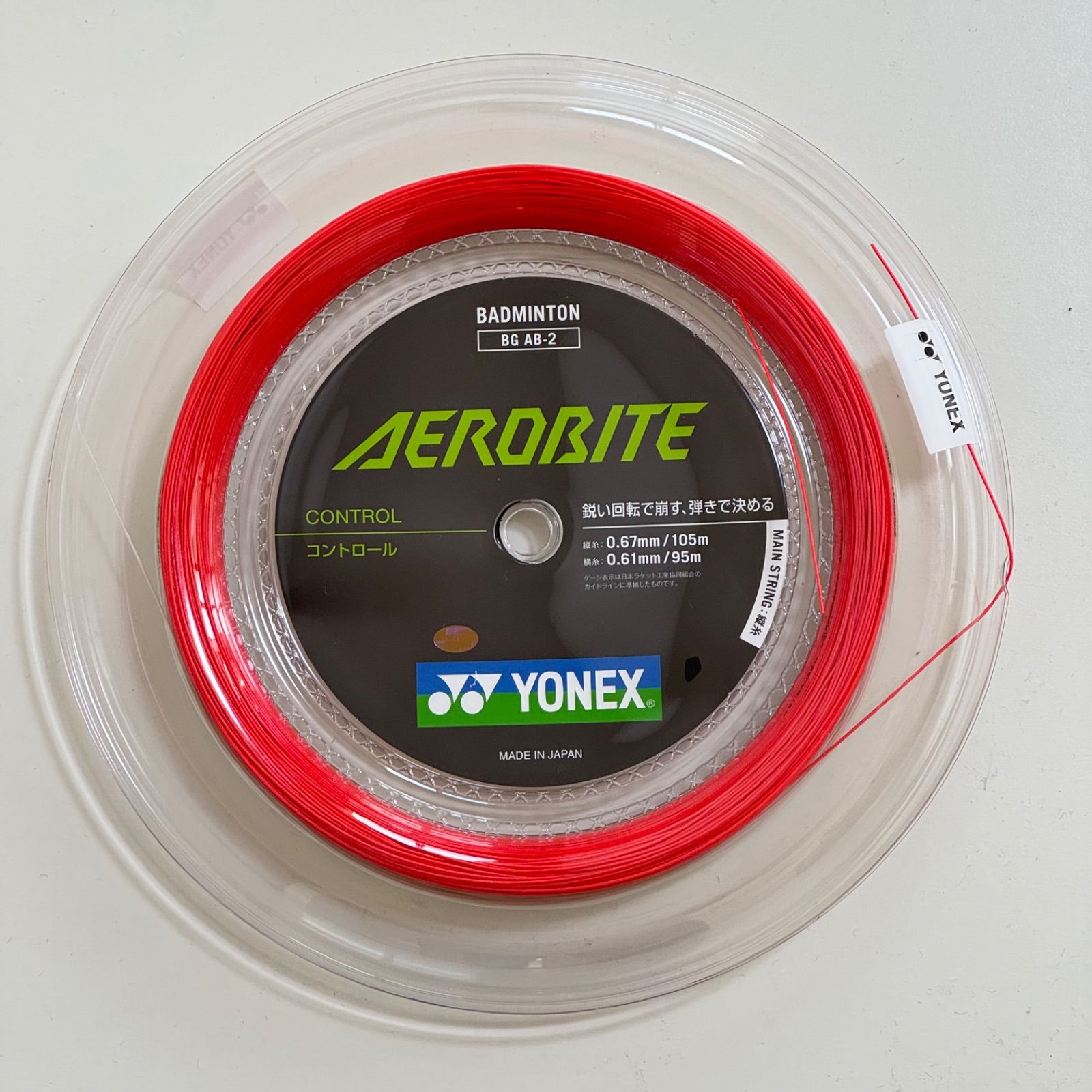 ヨネックス YONEX エアロバイト BGAB-2 200m ロール バドミントン 