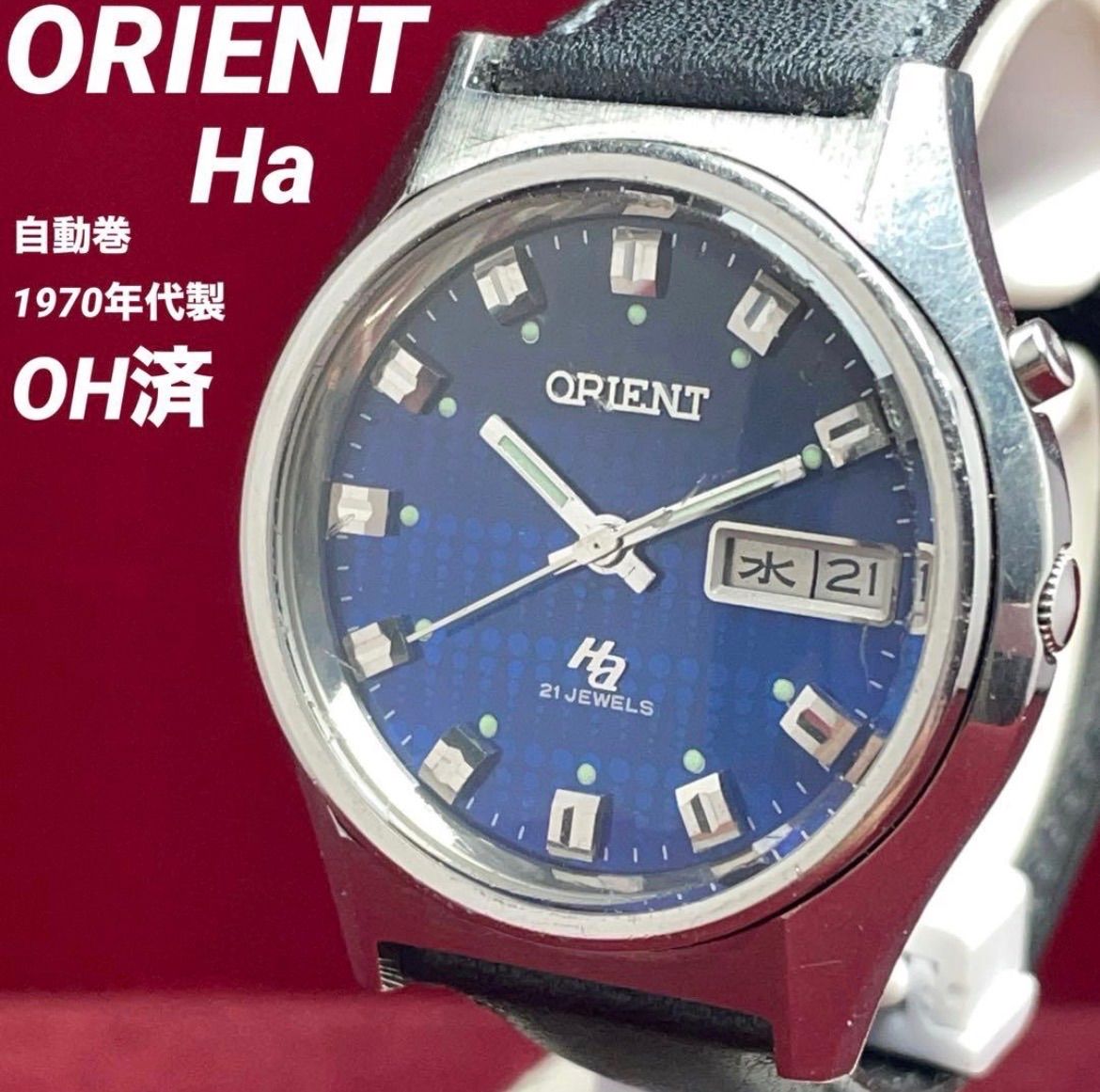 OH済 ORIENT Ha ハイエース 21石 1970年代製 自動巻 オリエント ヴィンテージ アンティーク 稼働品 腕時計 変わりダイヤル 70s