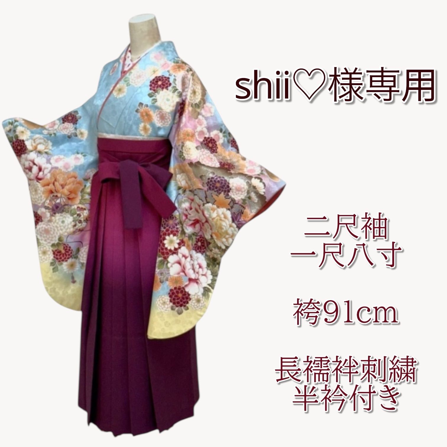 卒業着物 2尺袖 ショート丈 長襦袢付 二尺袖着物 長襦袢 2点