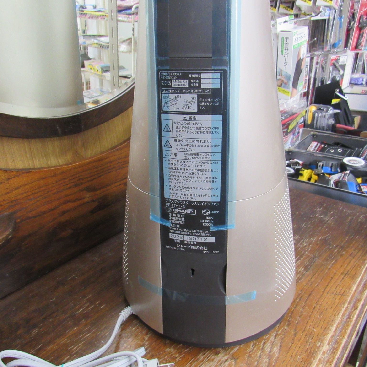 e743- SHARP HOT&COOL PF-JTH1-N 未使用 楽天市場】【箱傷み品