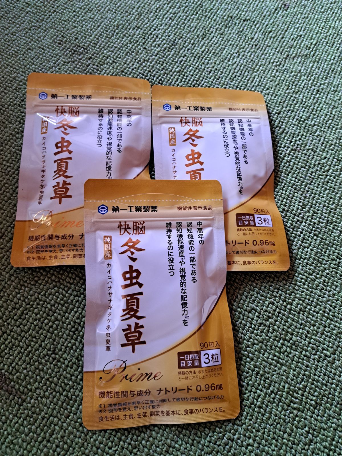 快脳　冬虫夏草　3点セット