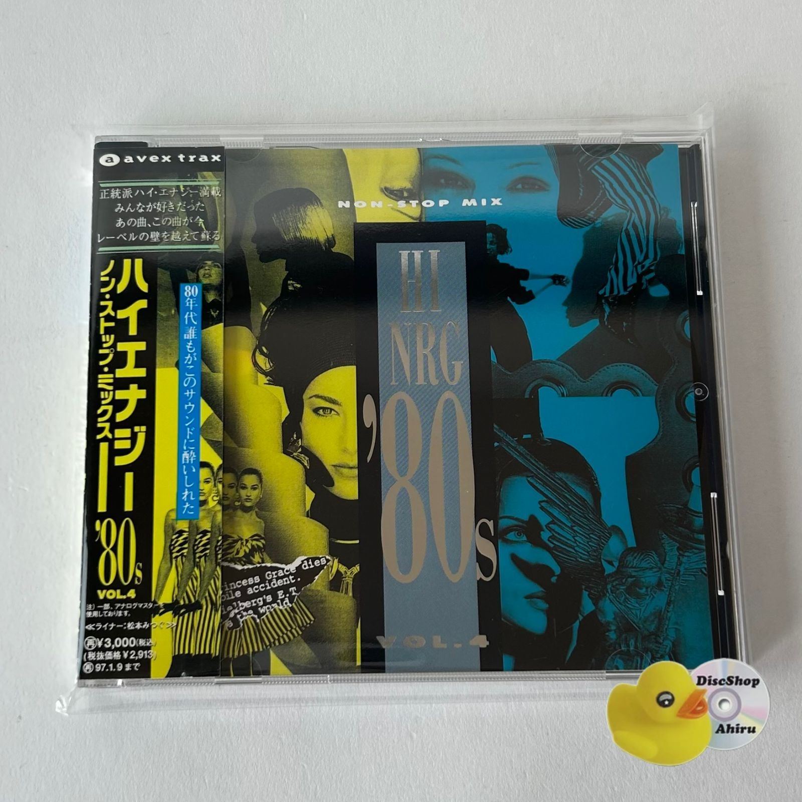 帯付美品] Super Eurobeat Presents Hi-NRG '80s VOL.4 ハイエナジー