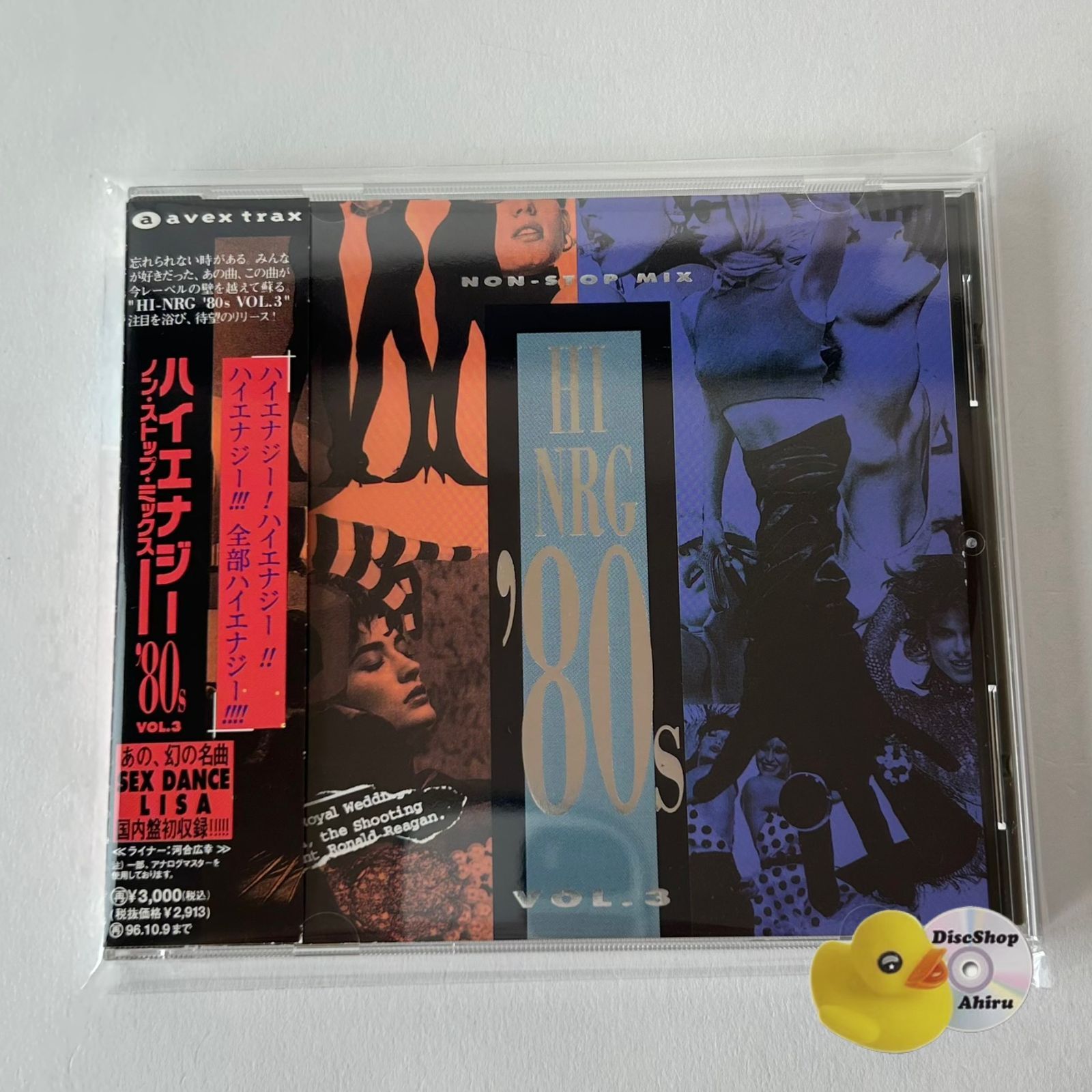 スーパーユーロビート　まとめ売り SUPER EUROBEAT ハイエナジー 帯付美品] Super Eurobeat Presents Hi-NRG '80s VOL.3 ハイエナジー