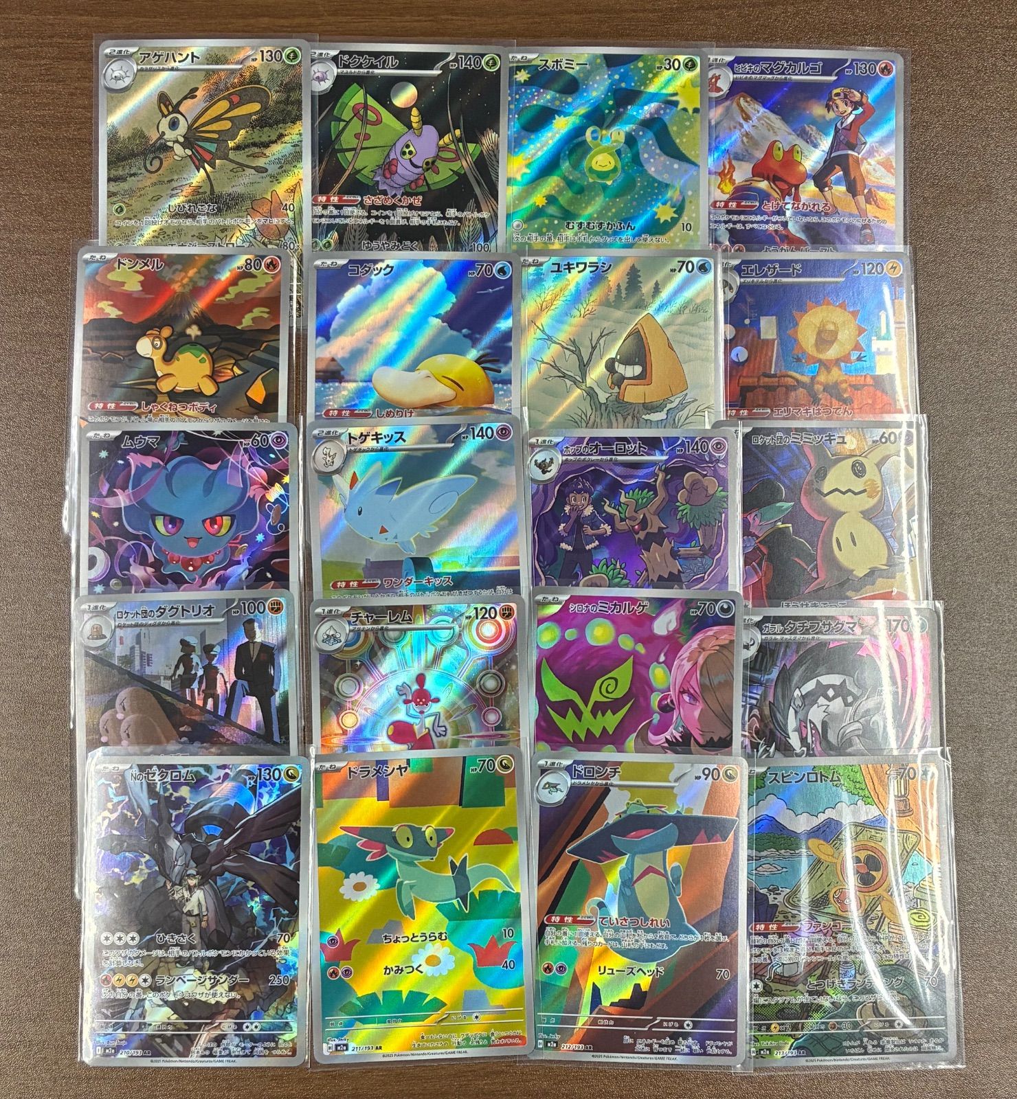 ポケモンカード ARコンプリートセット② ブラックボルト ホワイト 