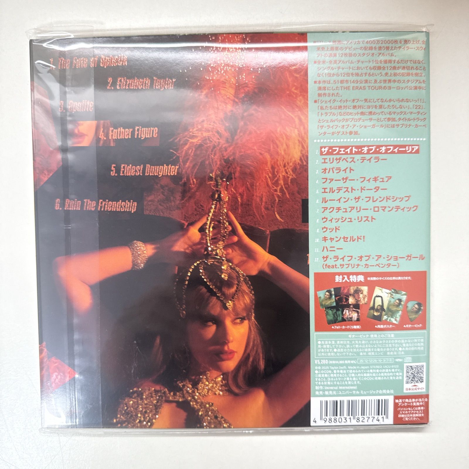 ザ・ライフ・オブ・ア・ショーガール (ジャパン・デラックス 