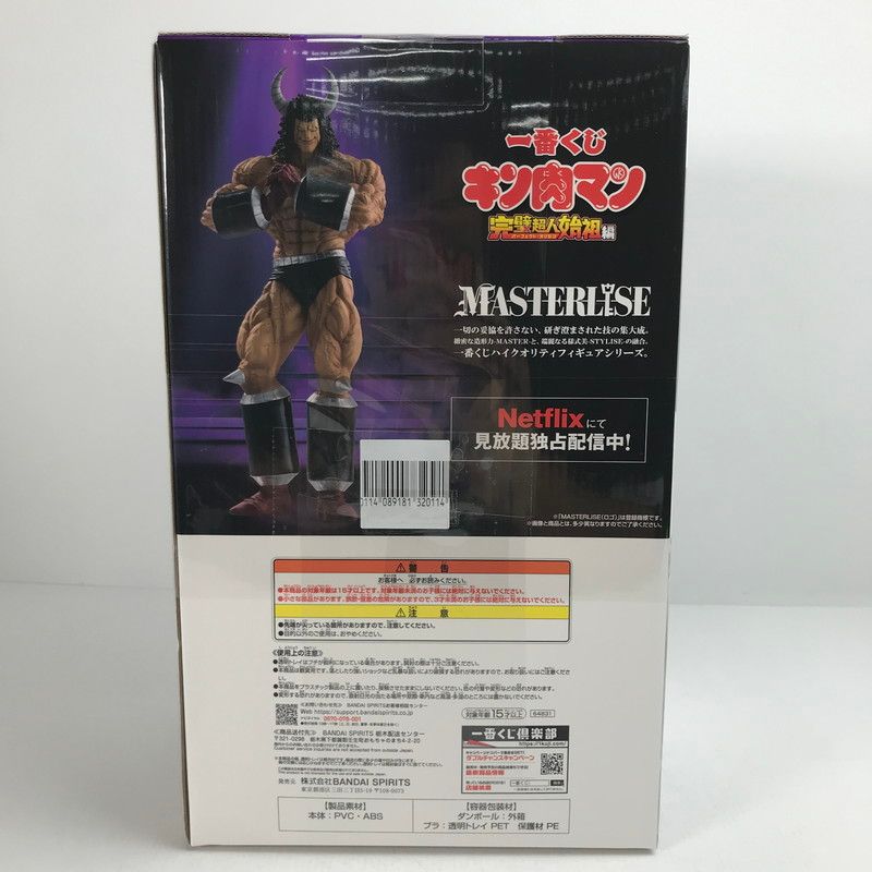 中古美品】 未開封 一番くじ 『キン肉マン』完璧超人始祖編 B賞