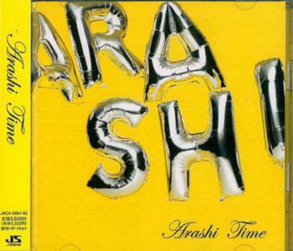 嵐 Time 初回限定盤 - メルカリ