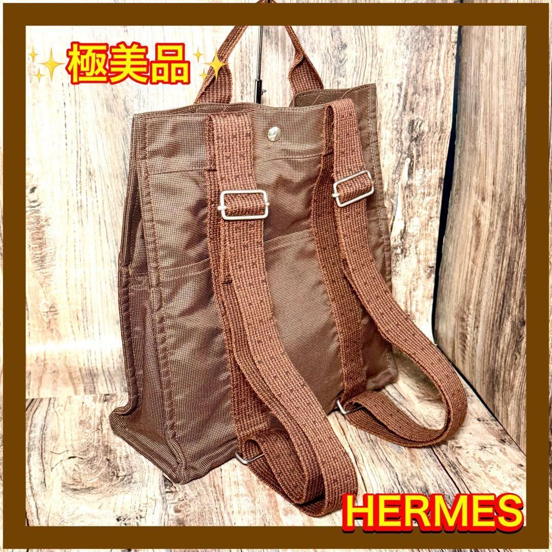 ⛄極美品⛄エルメスエールラインMMアドサックMM 2wayリュックバッグ#47 