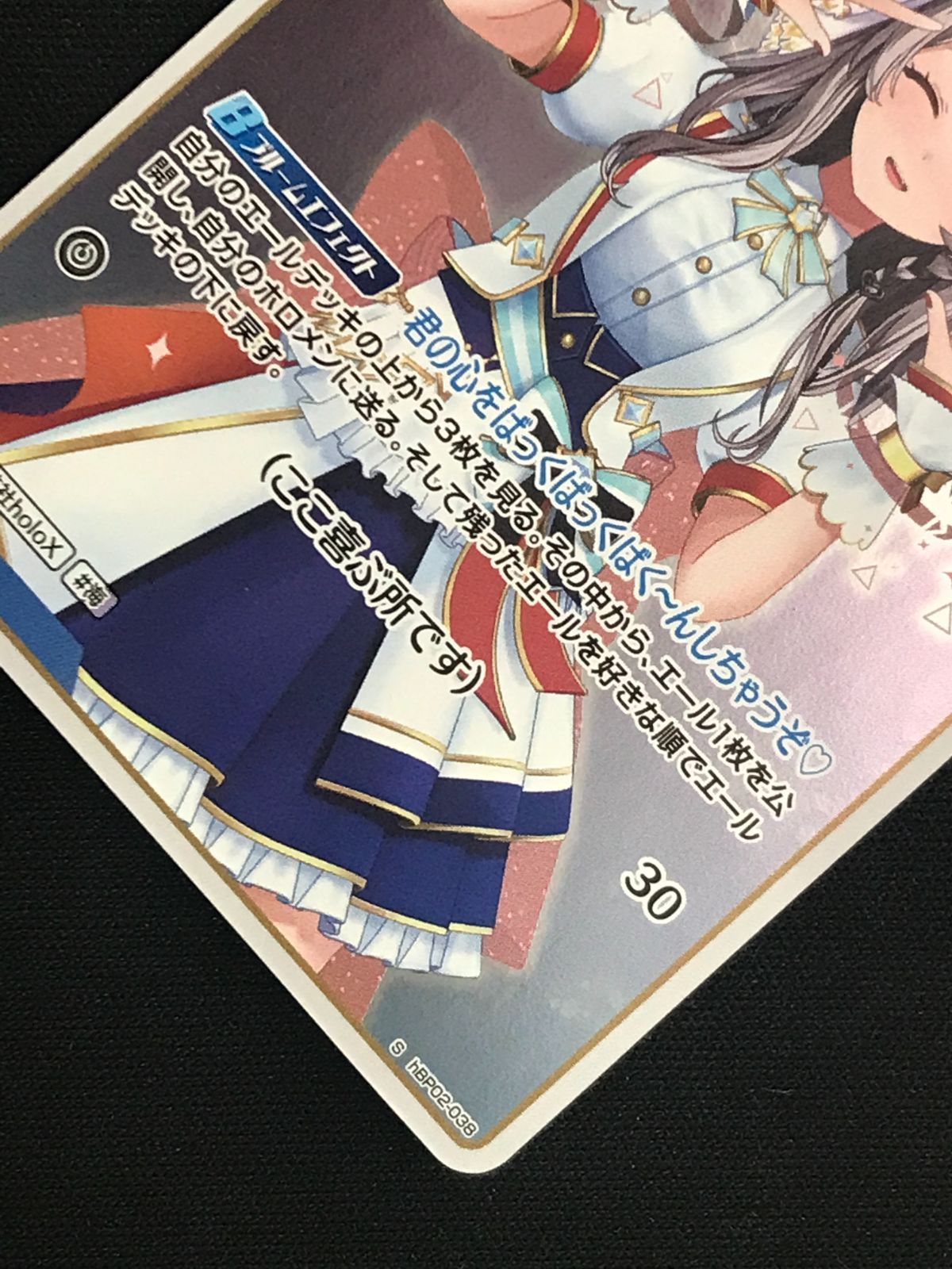 ホロライブOCG ホロカ 沙花叉クロヱ 1st S hBP02-038 トレカ TCG 264