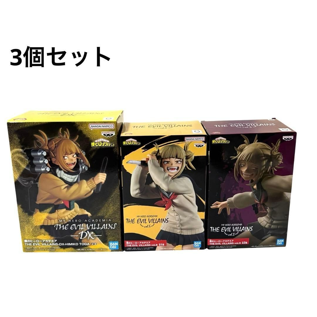 僕のヒーローアカデミア トガヒミコ フィギュア セット 【公式通販】