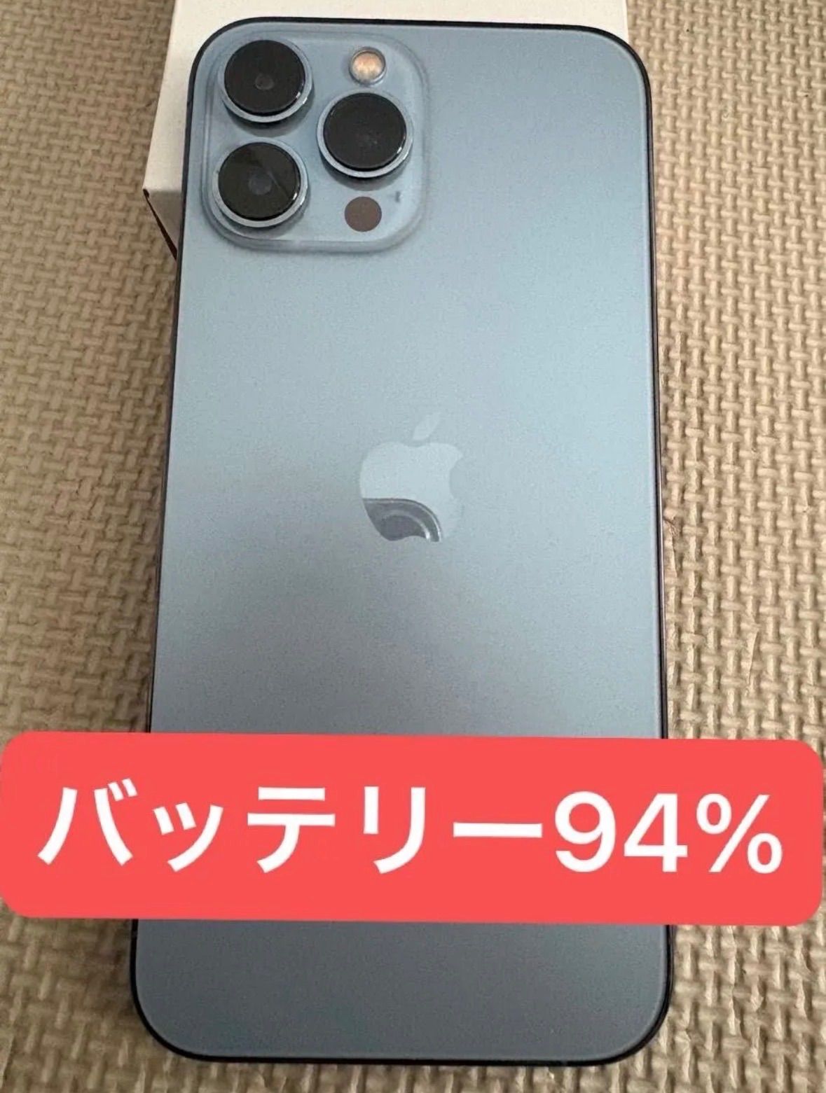 携帯電話/スマホ iPhone13 Pro 256GB バッテリー94%