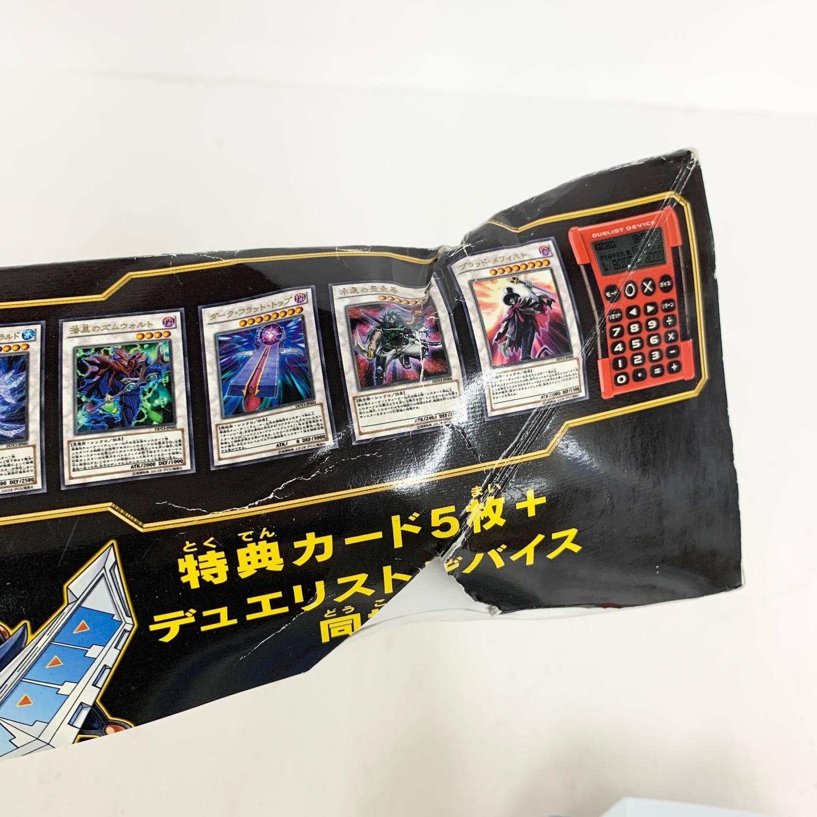 ☆加古川物流】中古 遊戯王ファイブディーズ デュエルディスク 遊星Ver