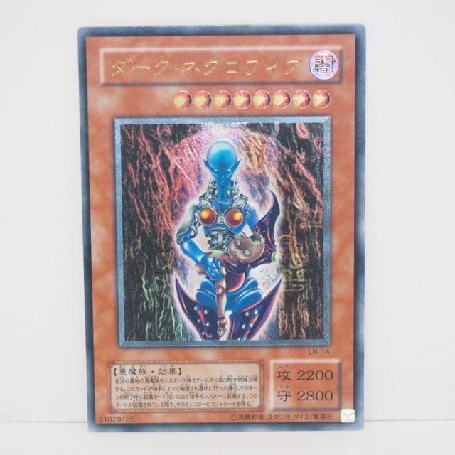 遊戯王 デュエルモンスターズ ダーク・ネクロフィア LN-14 レリーフ