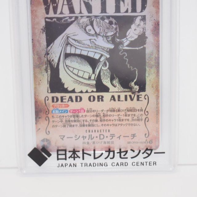 PSA10】ワンピースカードゲーム マーシャル・D・ティーチ OP09-093 SR